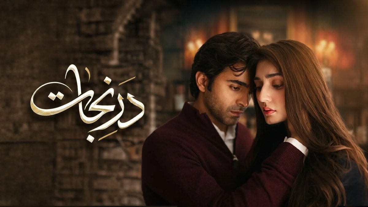 Official key art of Dar-e-Nijaat starring Sheheryar Munawar and Dur-e-Fishan Saleem